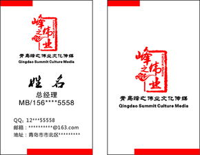 專業(yè)廣告公司名片設計 素材、平臺與設計懸賞全攻略