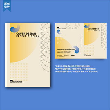 宣傳畫冊設計模板 提升企業(yè)形象與產品推廣的利器