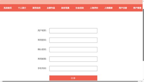 明星肖戰(zhàn)個人網(wǎng)頁設(shè)計與實現(xiàn)——大學(xué)生Web前端期末作業(yè)