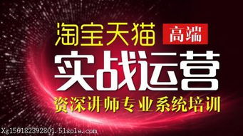 上海周末充電指南 淘寶運營、PS美工與網(wǎng)站建設(shè)一站式技能提升