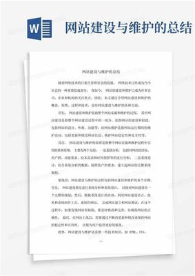 渭南網(wǎng)站建設(shè)與維護(hù)總結(jié) 企業(yè)創(chuàng)新突圍的五個(gè)關(guān)鍵維度（2025年2月測(cè)評(píng)）