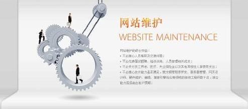 網(wǎng)站建設(shè)非終點(diǎn)，持續(xù)維護(hù)方能行穩(wěn)致遠(yuǎn)——上海企業(yè)網(wǎng)站建設(shè)與維護(hù)全攻略